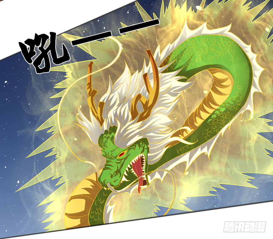 🍼都市至尊天师 赵凡VS杨家老祖 第10页