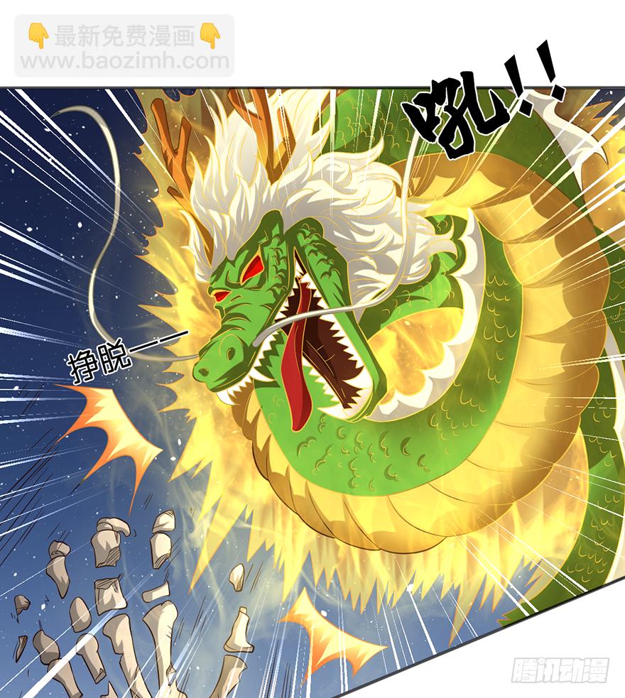 🍼都市至尊天师 赵凡VS杨家老祖 第18页
