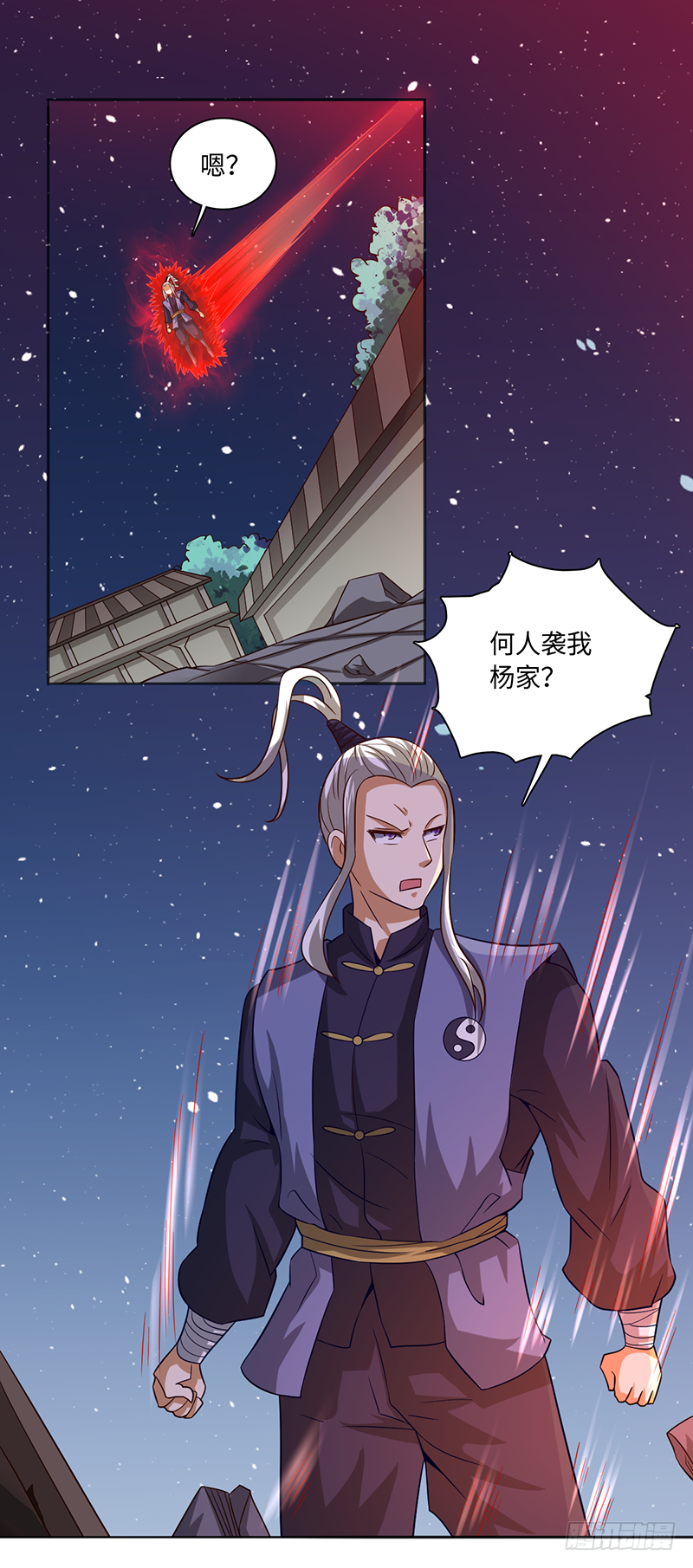 🍼都市至尊天师 赵凡VS杨家老祖 第2页