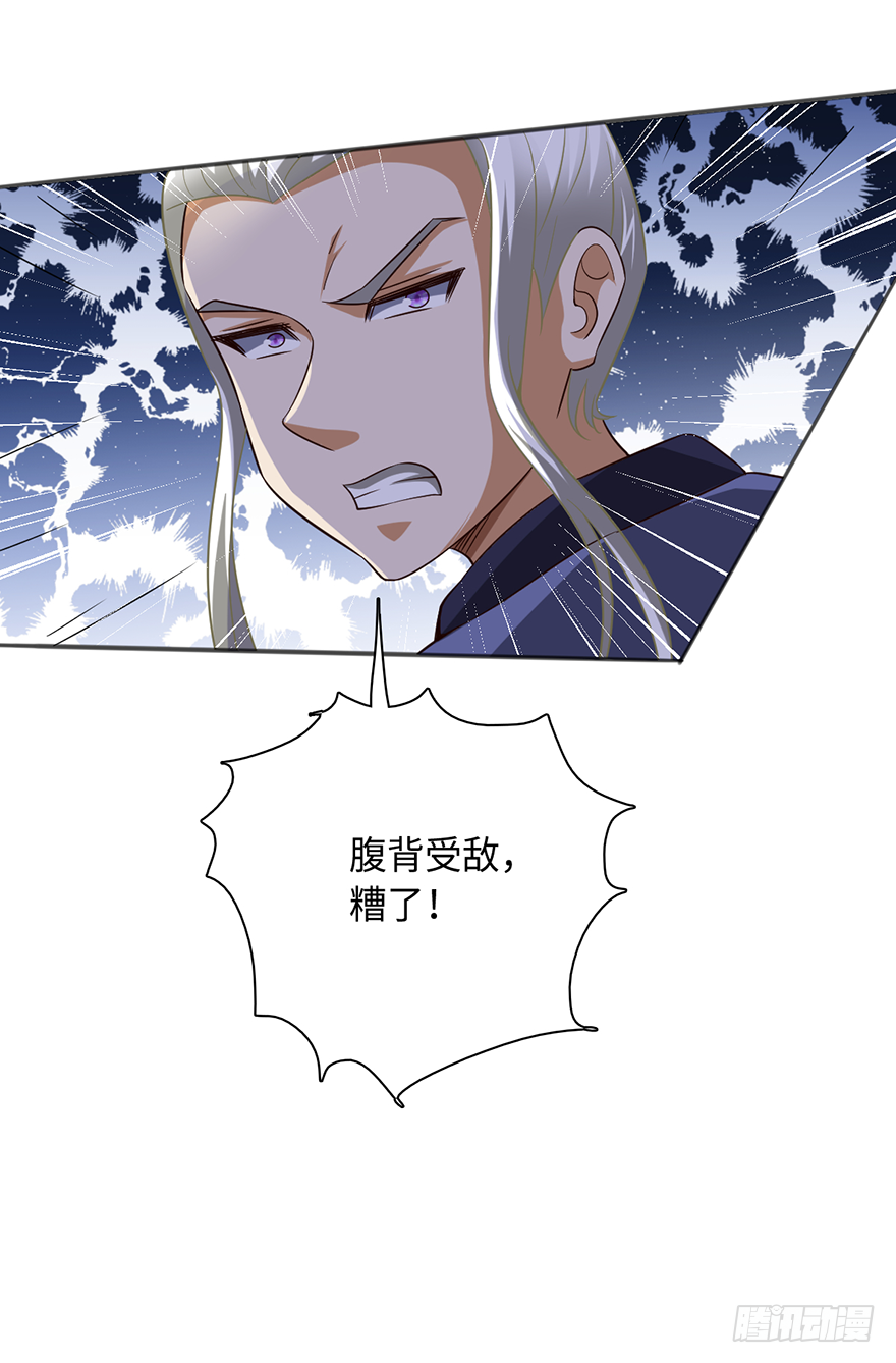 🍼都市至尊天师 赵凡VS杨家老祖 第20页