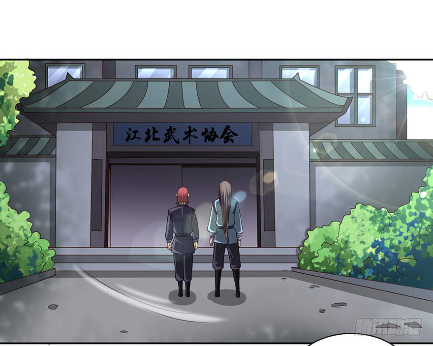 🍼都市至尊天师 月家踢馆 第11页