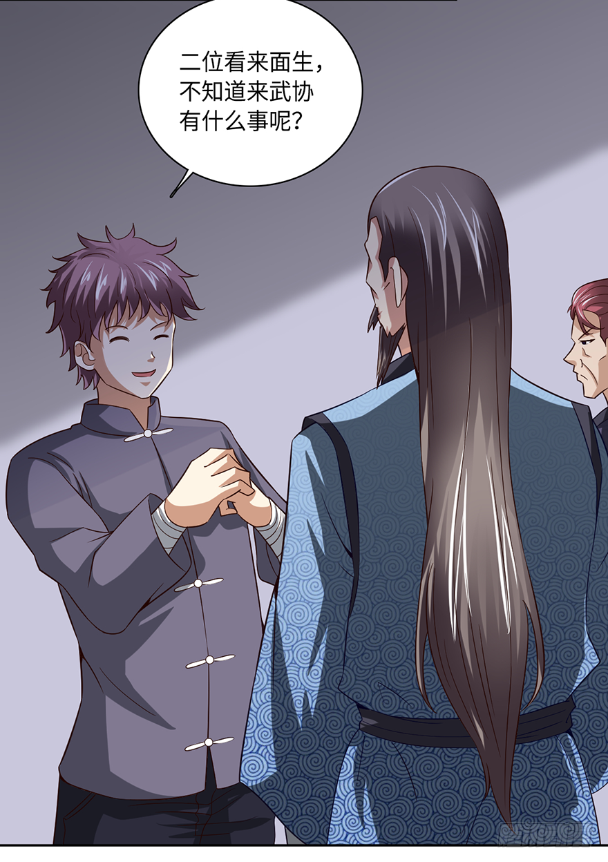 🍼都市至尊天师 月家踢馆 第14页