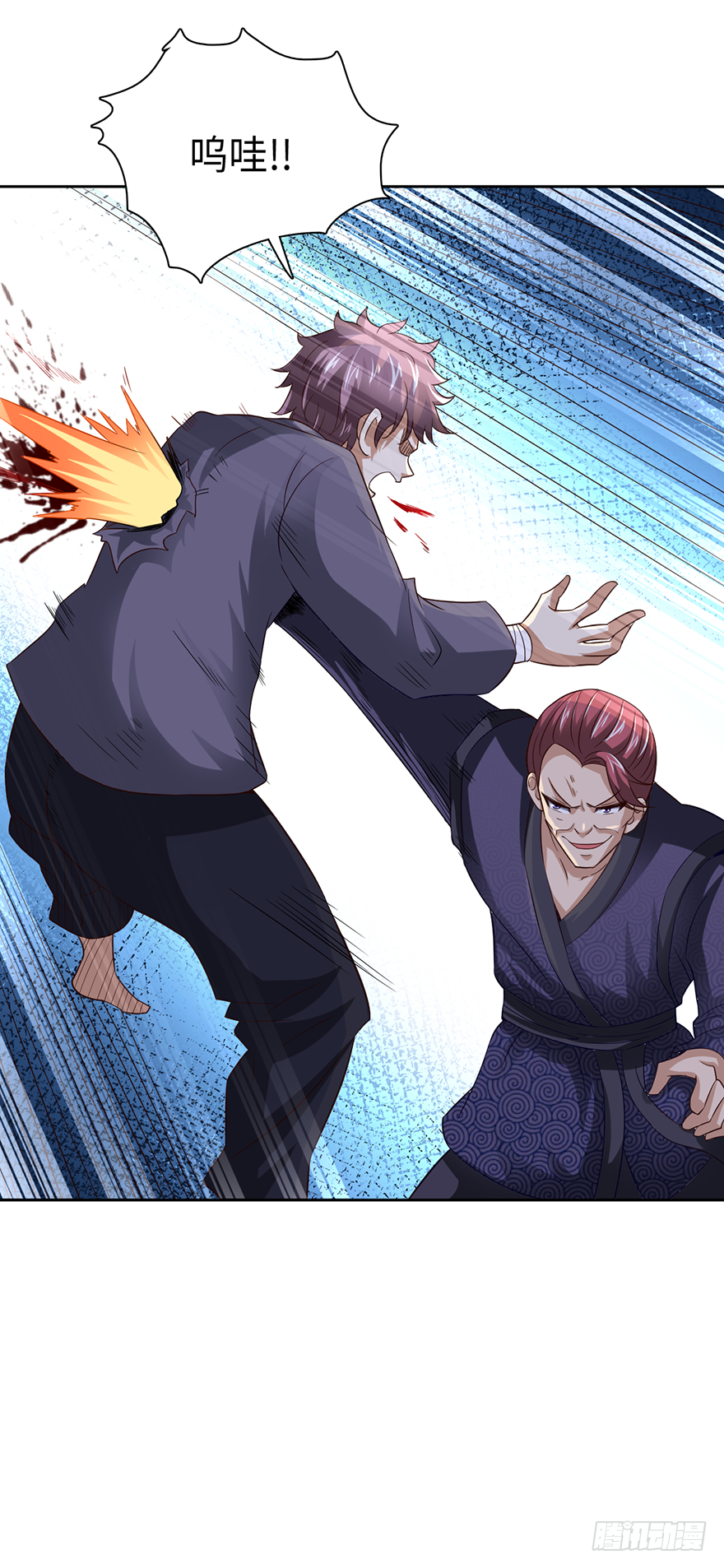 🍼都市至尊天师 月家踢馆 第15页