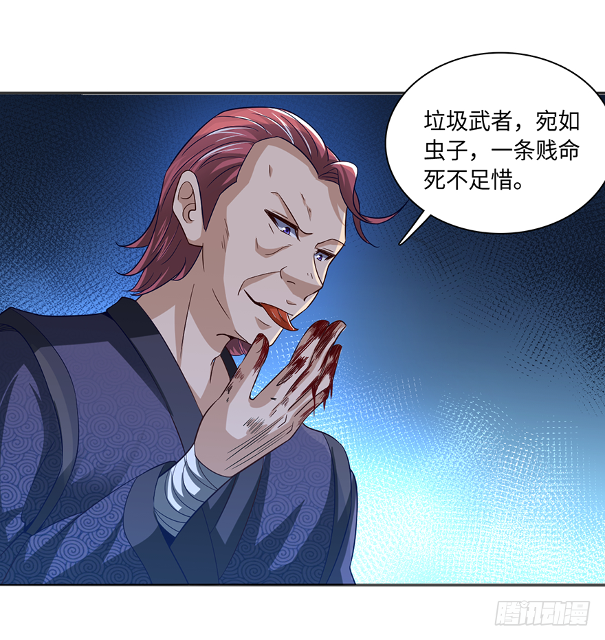 🍼都市至尊天师 月家踢馆 第17页