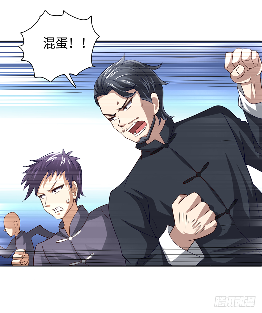 🍼都市至尊天师 月家踢馆 第18页
