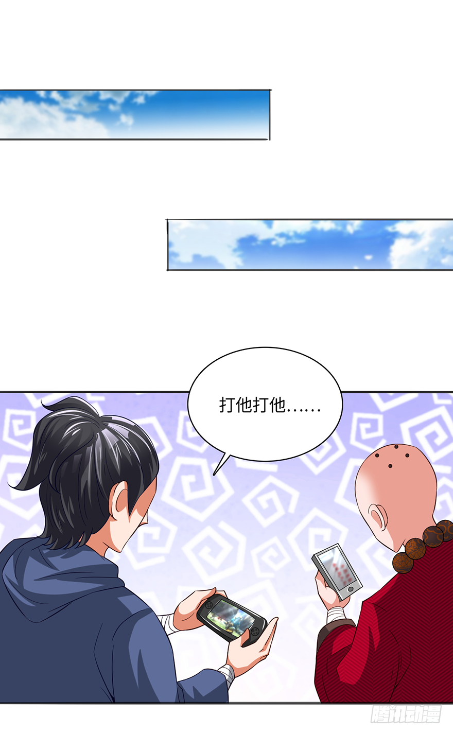 🍼都市至尊天师 月家踢馆 第19页