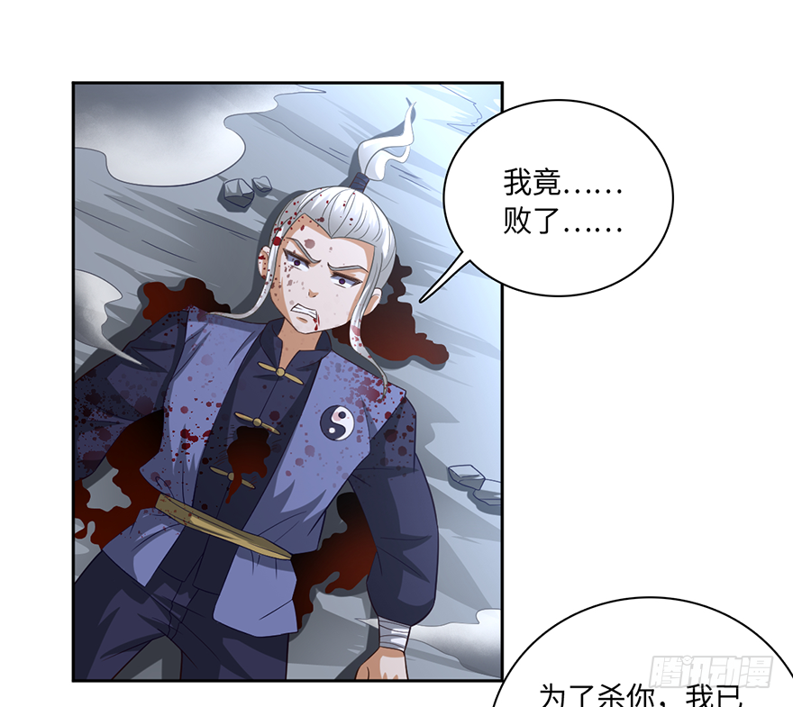 🍼都市至尊天师 月家踢馆 第2页