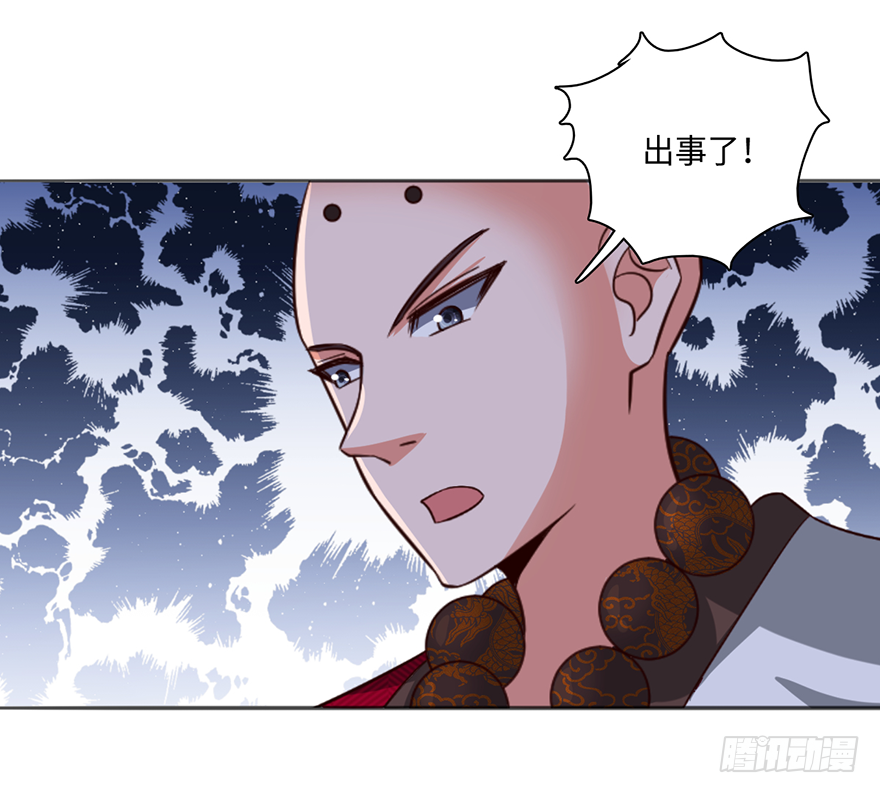 🍼都市至尊天师 月家踢馆 第20页
