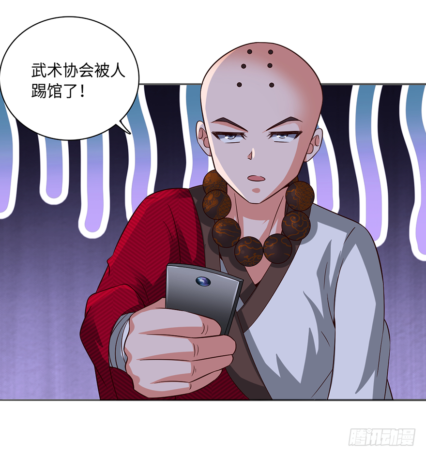 🍼都市至尊天师 月家踢馆 第21页