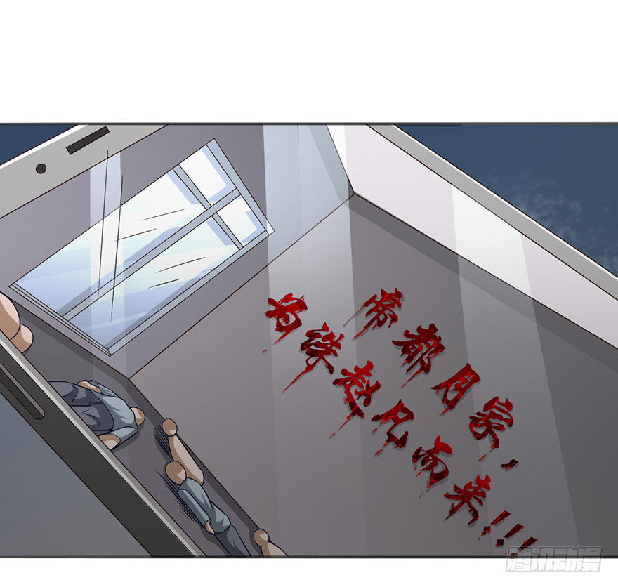 🍼都市至尊天师 月家踢馆 第23页