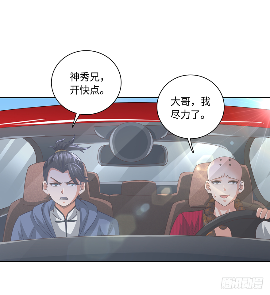 🍼都市至尊天师 月家踢馆 第25页