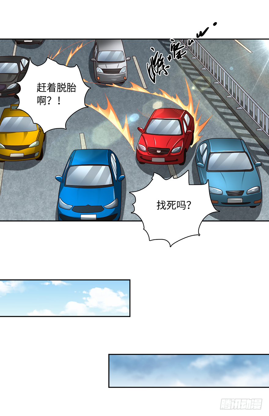 🍼都市至尊天师 月家踢馆 第26页