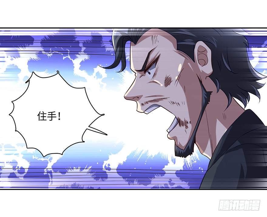 🍼都市至尊天师 月家踢馆 第28页
