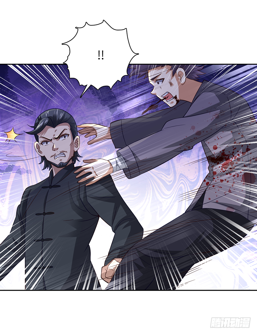 🍼都市至尊天师 月家踢馆 第29页