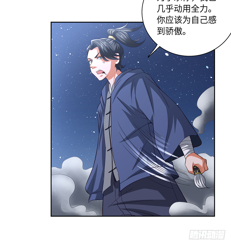 🍼都市至尊天师 月家踢馆 第3页