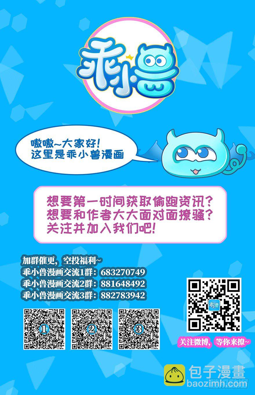 🍼都市至尊天师 月家踢馆 第32页