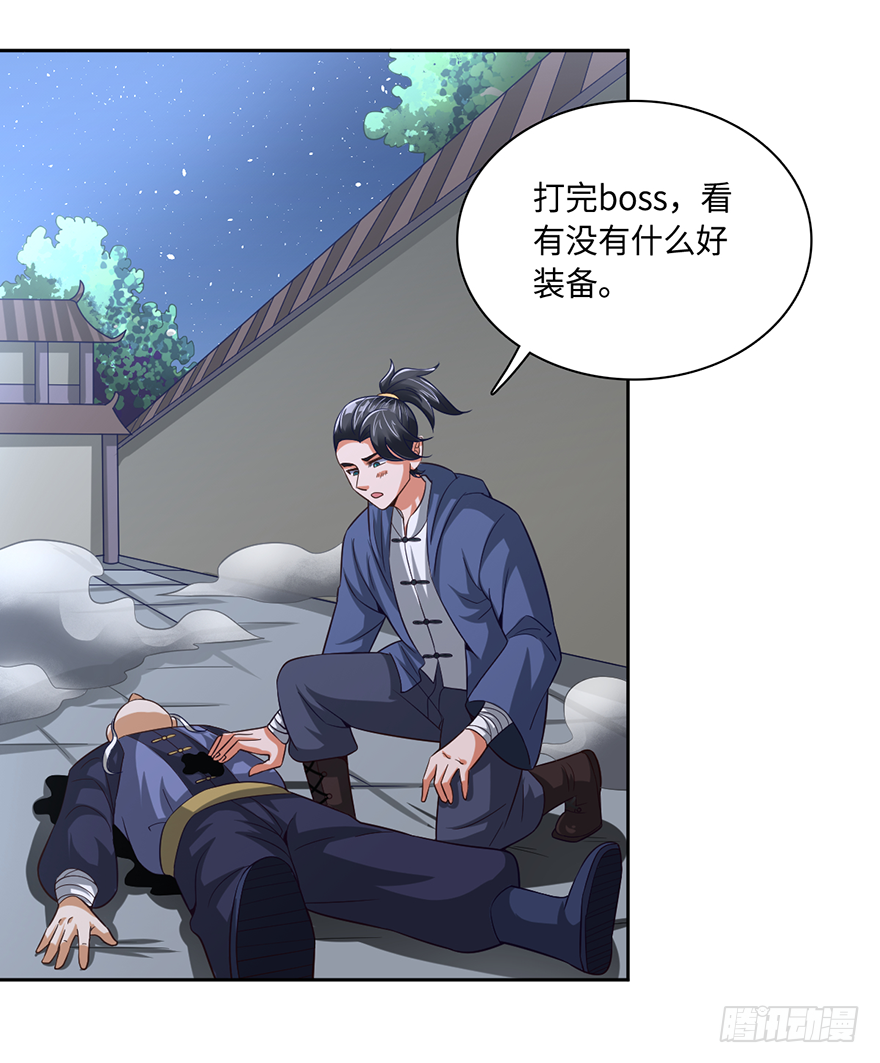 🍼都市至尊天师 月家踢馆 第5页