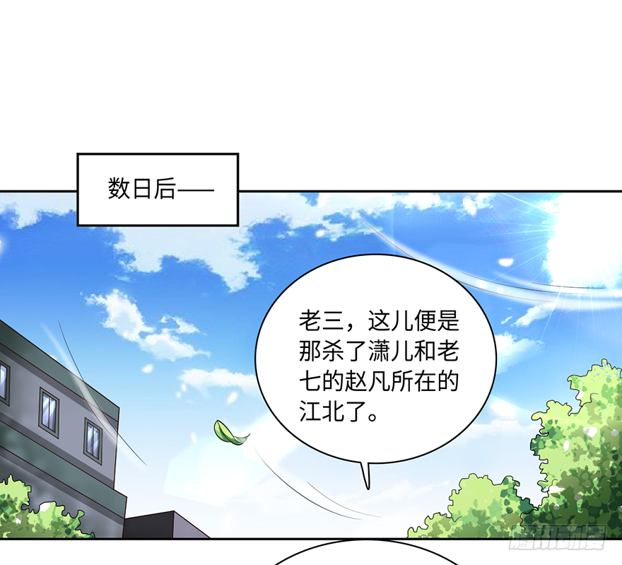 🍼都市至尊天师 月家踢馆 第9页