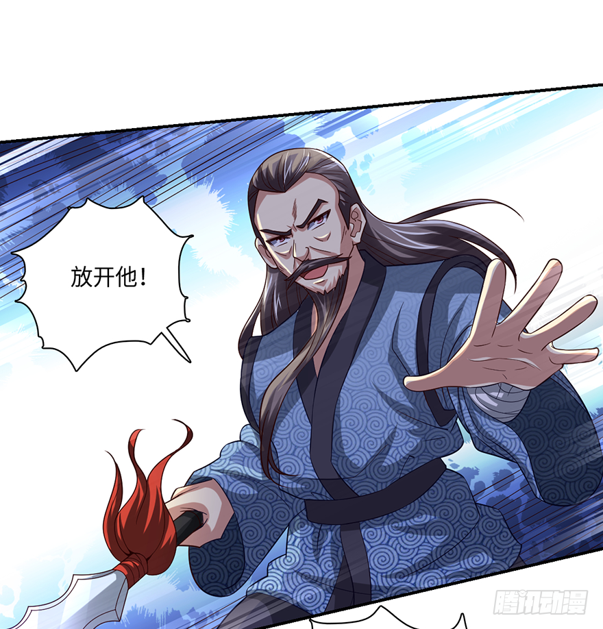 🍼都市至尊天师 池鱼之殃，亦不可负！ 第10页