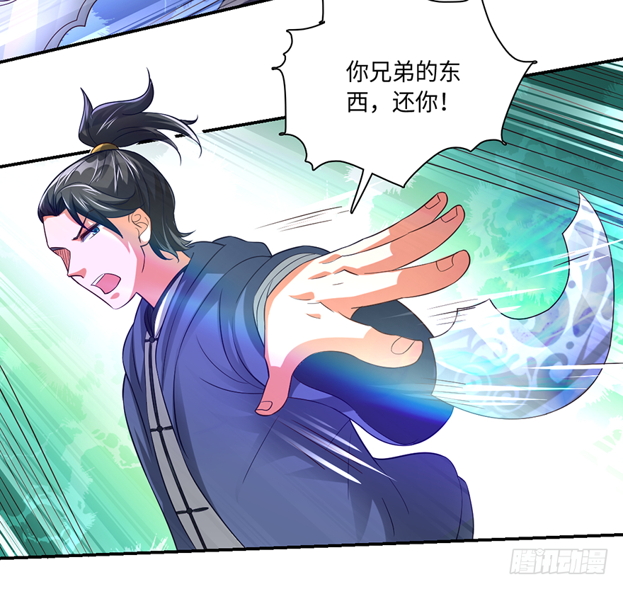 🍼都市至尊天师 池鱼之殃，亦不可负！ 第11页