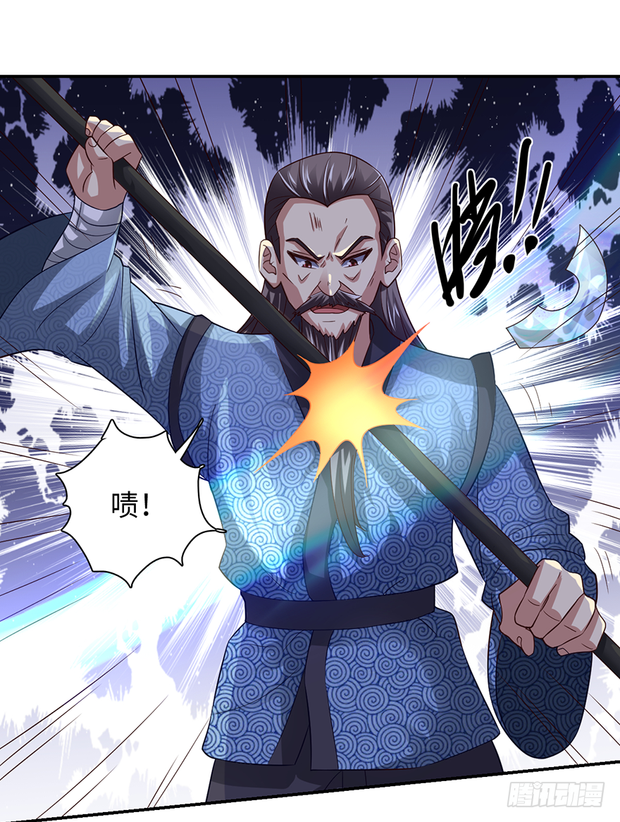 🍼都市至尊天师 池鱼之殃，亦不可负！ 第13页