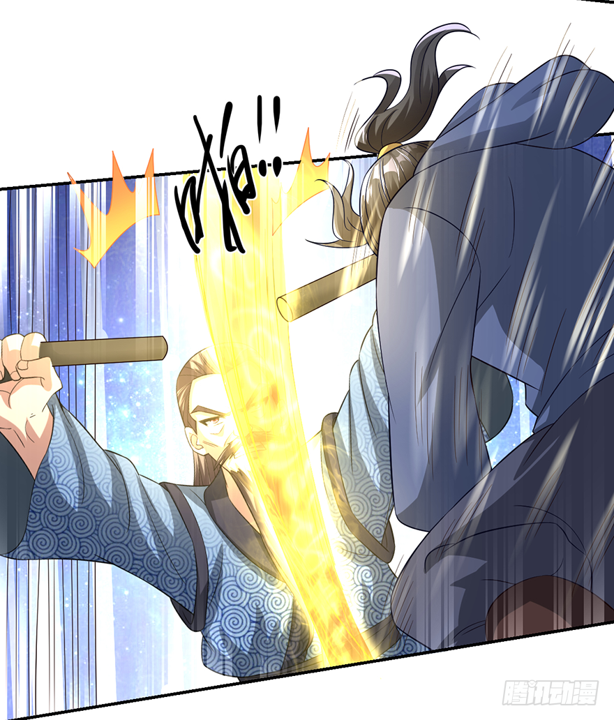 🍼都市至尊天师 池鱼之殃，亦不可负！ 第21页