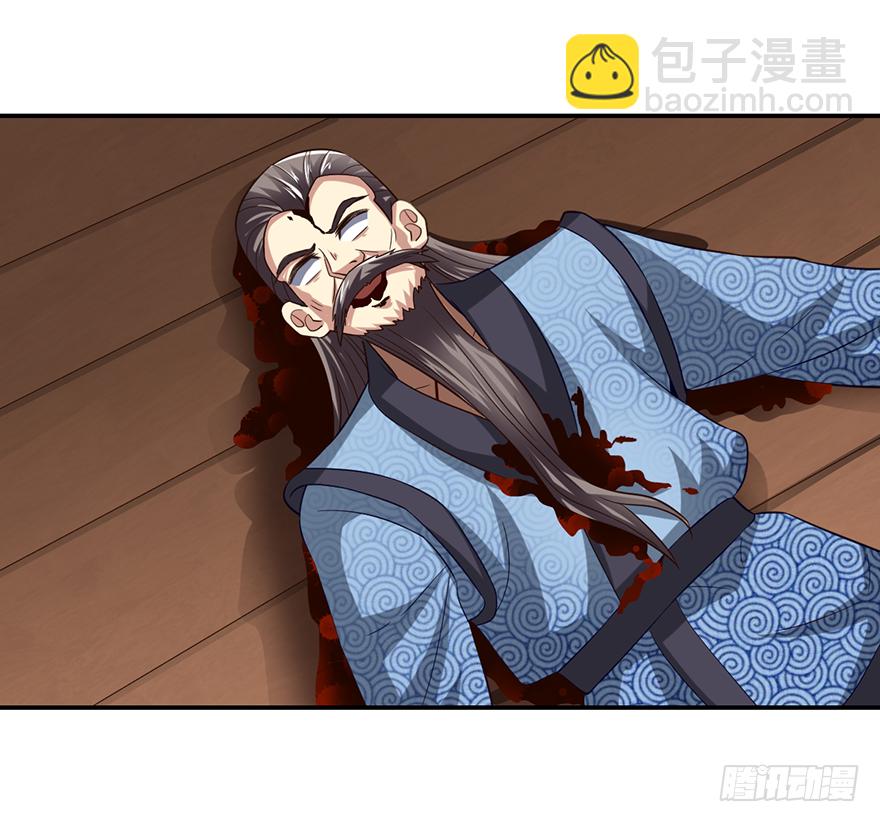🍼都市至尊天师 池鱼之殃，亦不可负！ 第34页