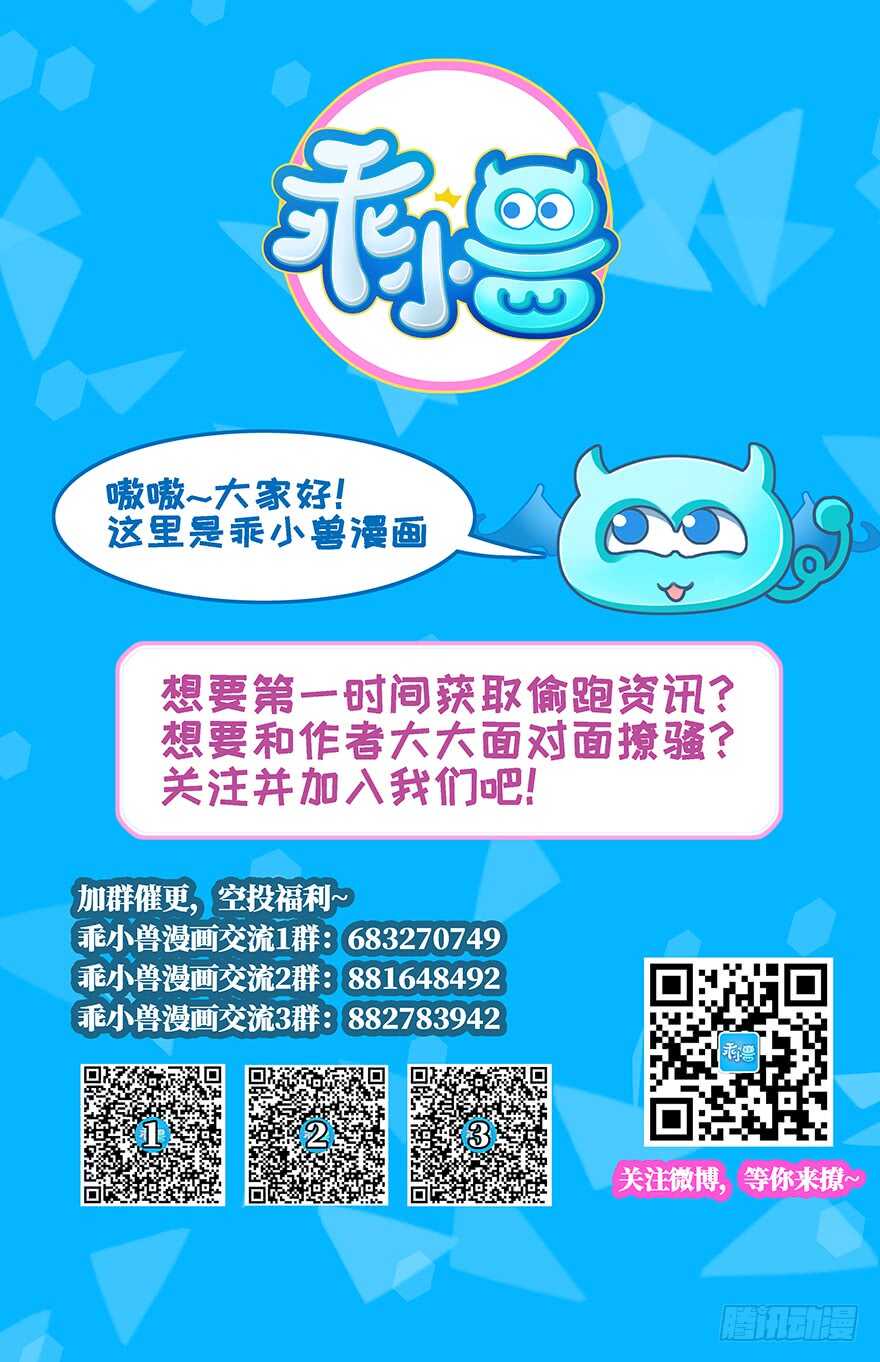 🍼都市至尊天师 池鱼之殃，亦不可负！ 第38页