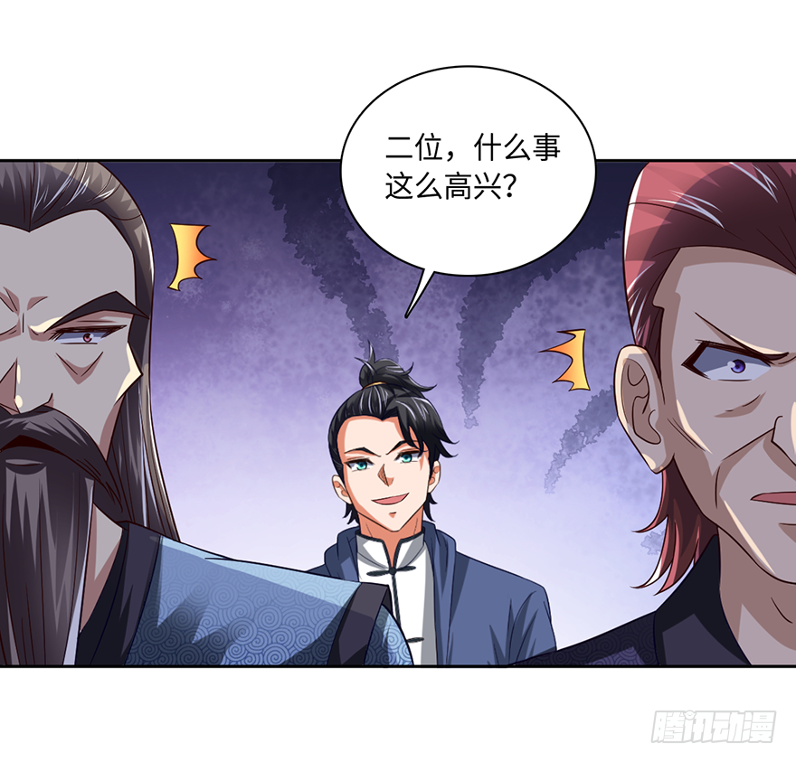 🍼都市至尊天师 池鱼之殃，亦不可负！ 第4页