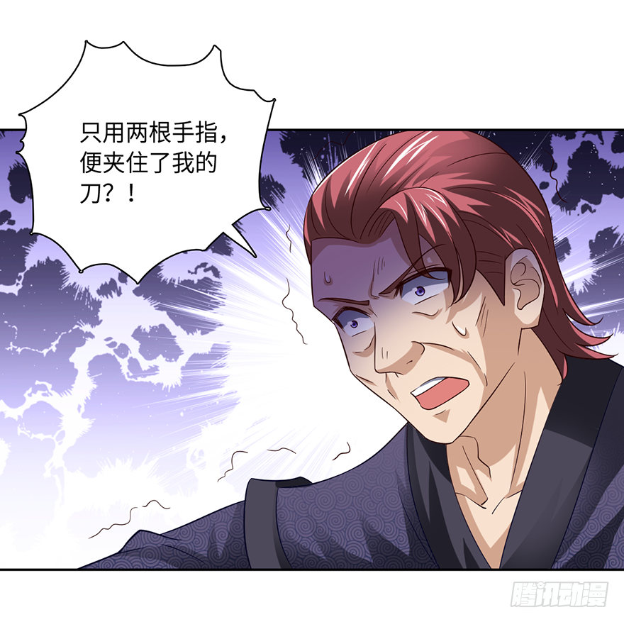 🍼都市至尊天师 池鱼之殃，亦不可负！ 第8页