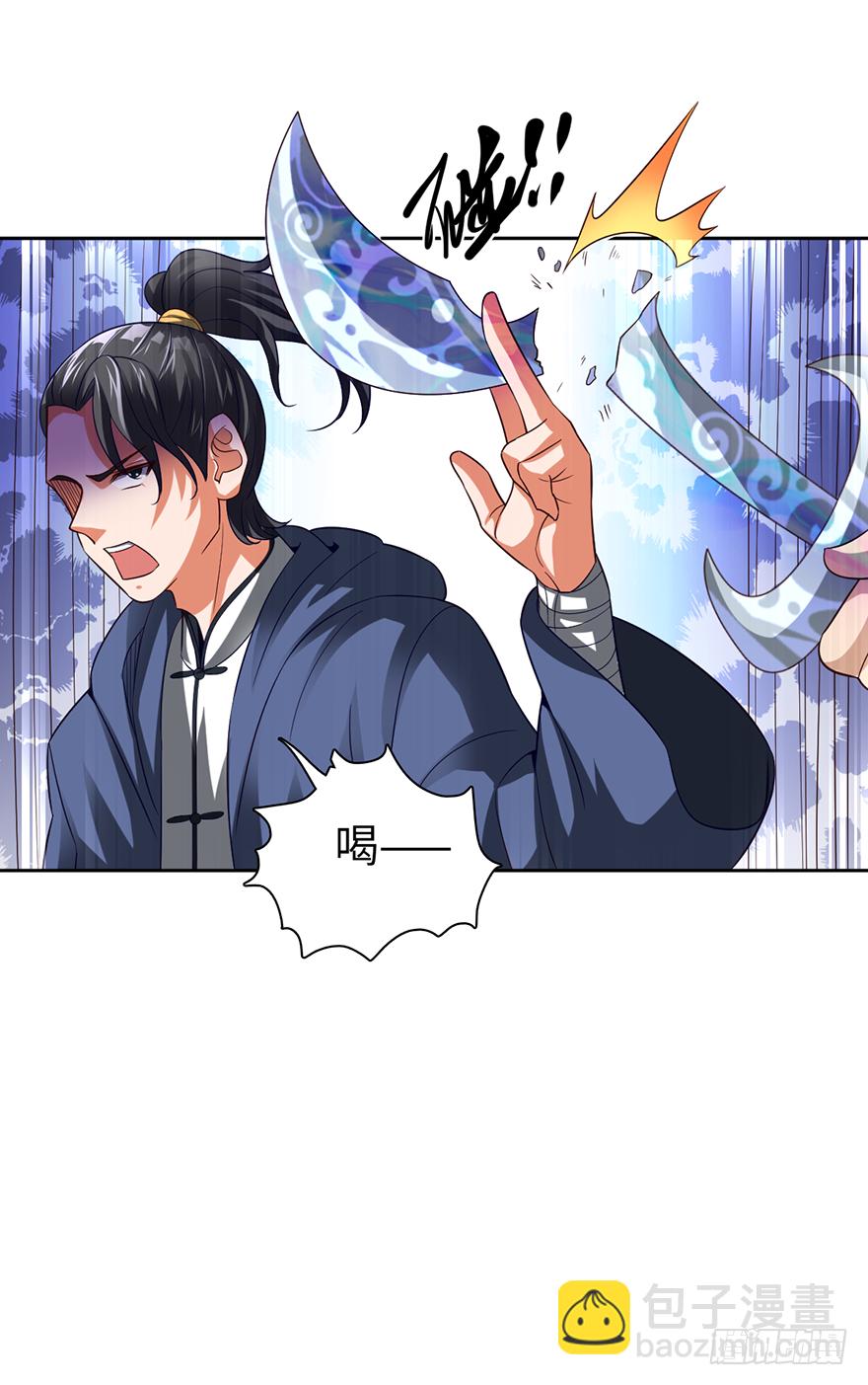 🍼都市至尊天师 池鱼之殃，亦不可负！ 第9页