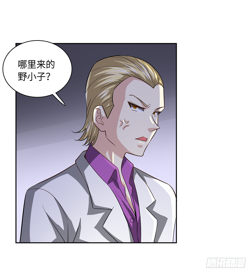 🍼都市至尊天师 我的妹妹由我守护 第14页