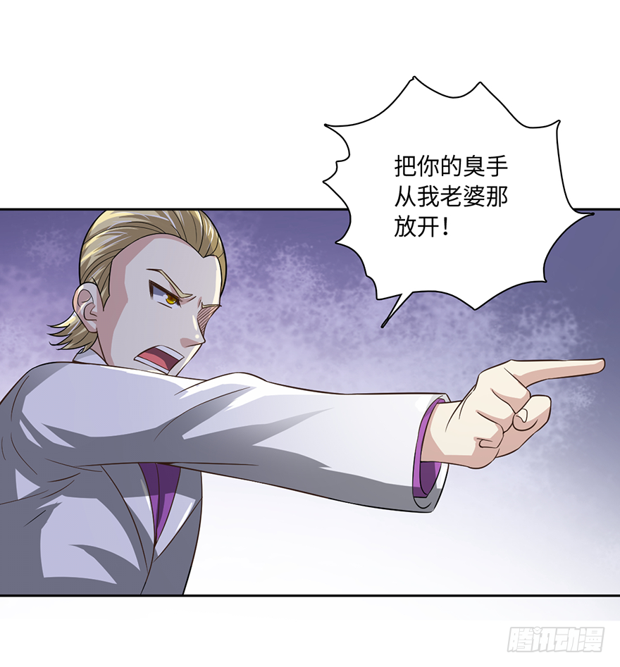 🍼都市至尊天师 我的妹妹由我守护 第16页