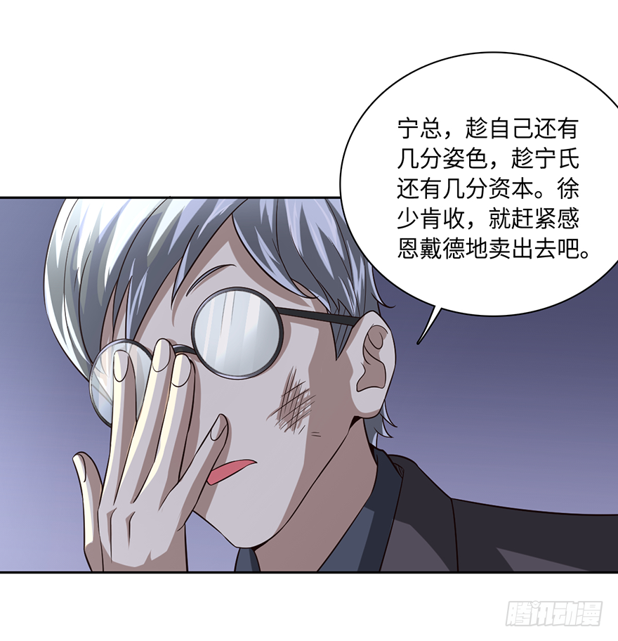 🍼都市至尊天师 我的妹妹由我守护 第2页