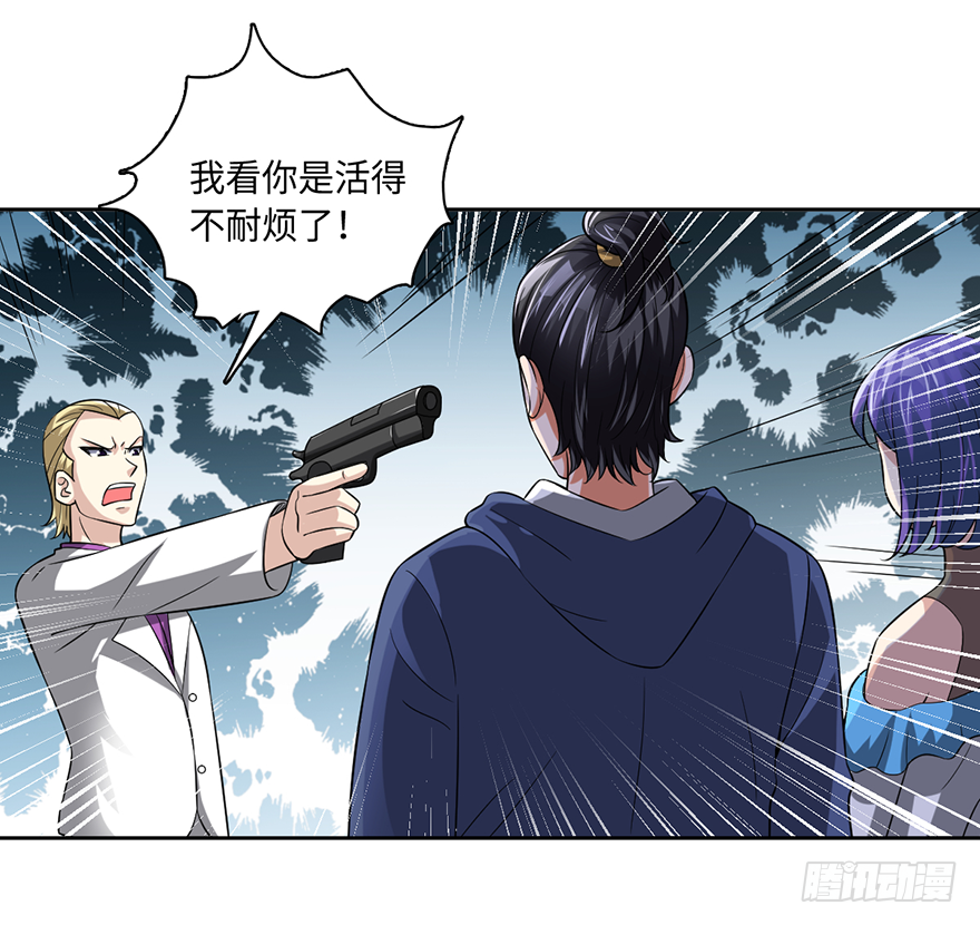 🍼都市至尊天师 我的妹妹由我守护 第21页