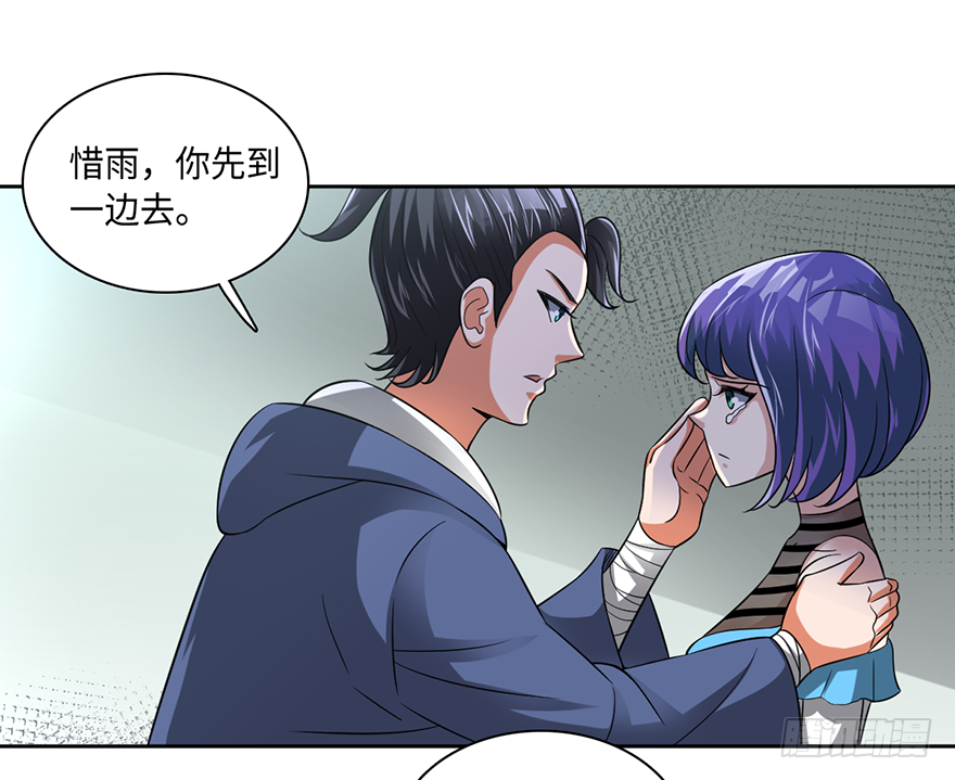 🍼都市至尊天师 我的妹妹由我守护 第22页