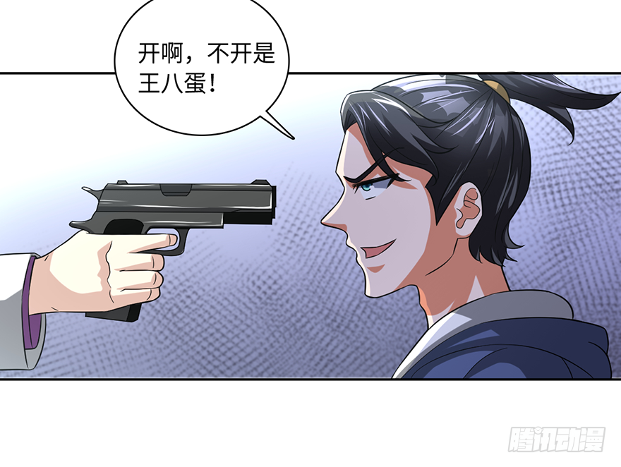🍼都市至尊天师 我的妹妹由我守护 第24页