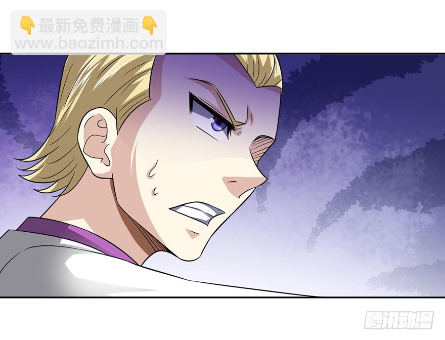 🍼都市至尊天师 我的妹妹由我守护 第25页