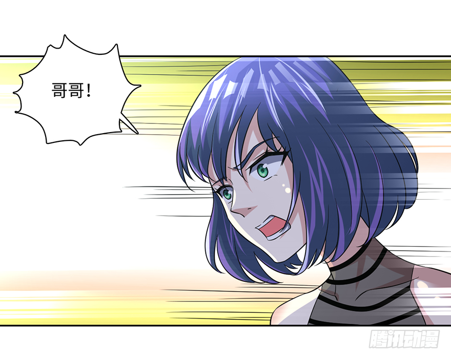 🍼都市至尊天师 我的妹妹由我守护 第27页