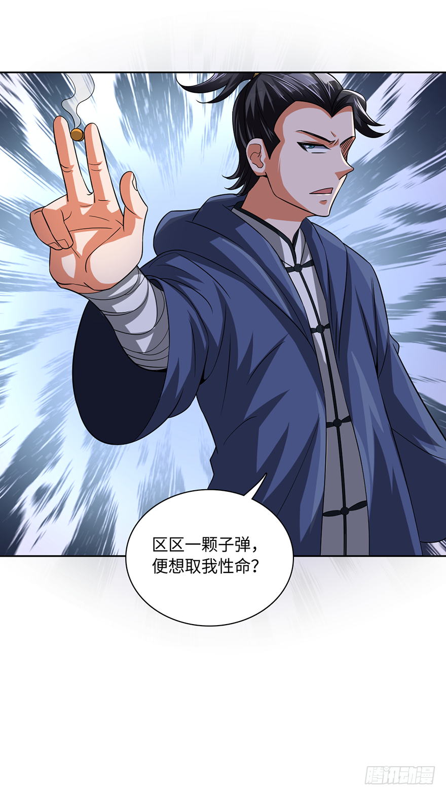 🍼都市至尊天师 我的妹妹由我守护 第29页