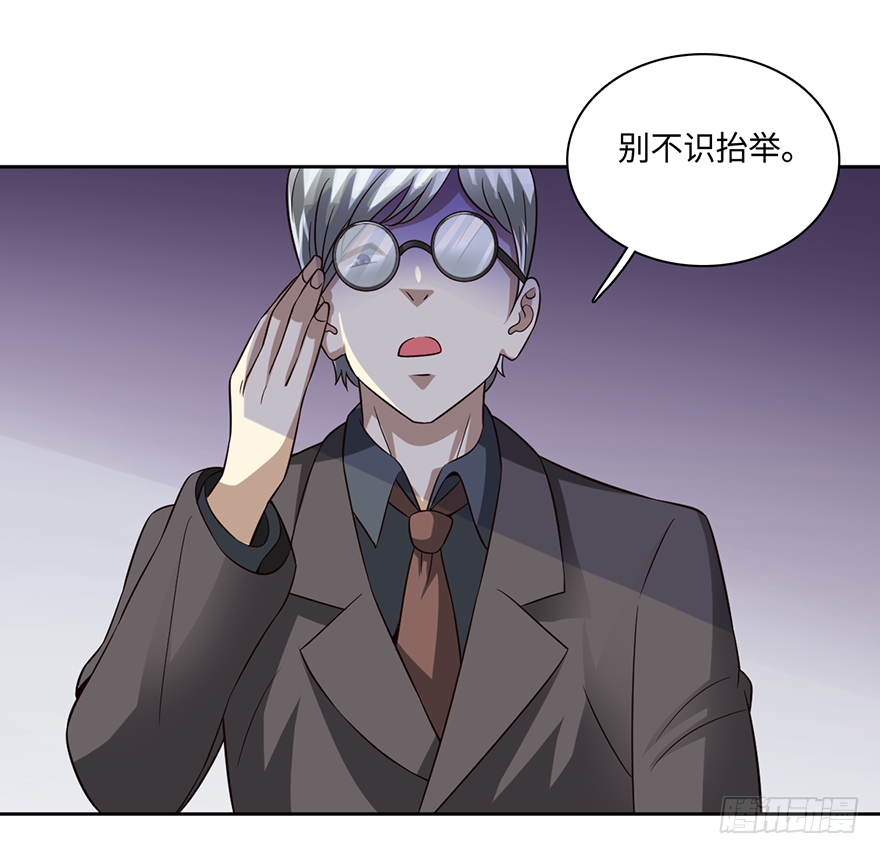 🍼都市至尊天师 我的妹妹由我守护 第3页