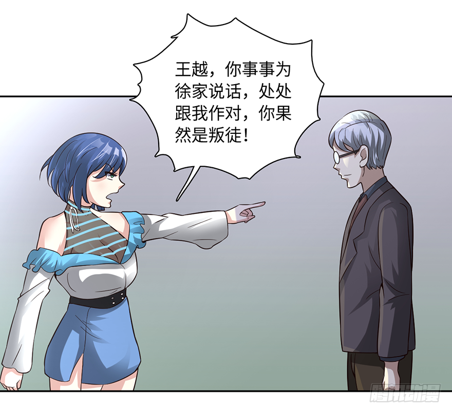 🍼都市至尊天师 我的妹妹由我守护 第4页