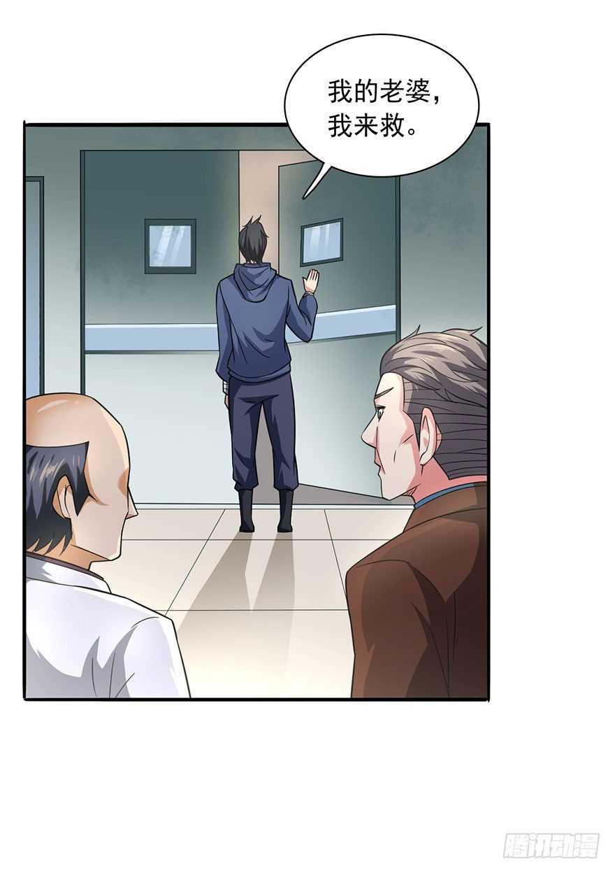 🍼都市至尊天师 鬼门九针 第11页