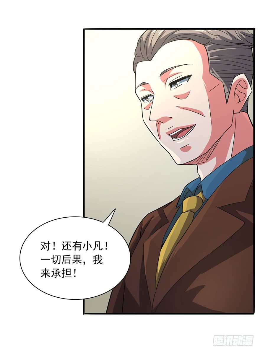 🍼都市至尊天师 鬼门九针 第12页