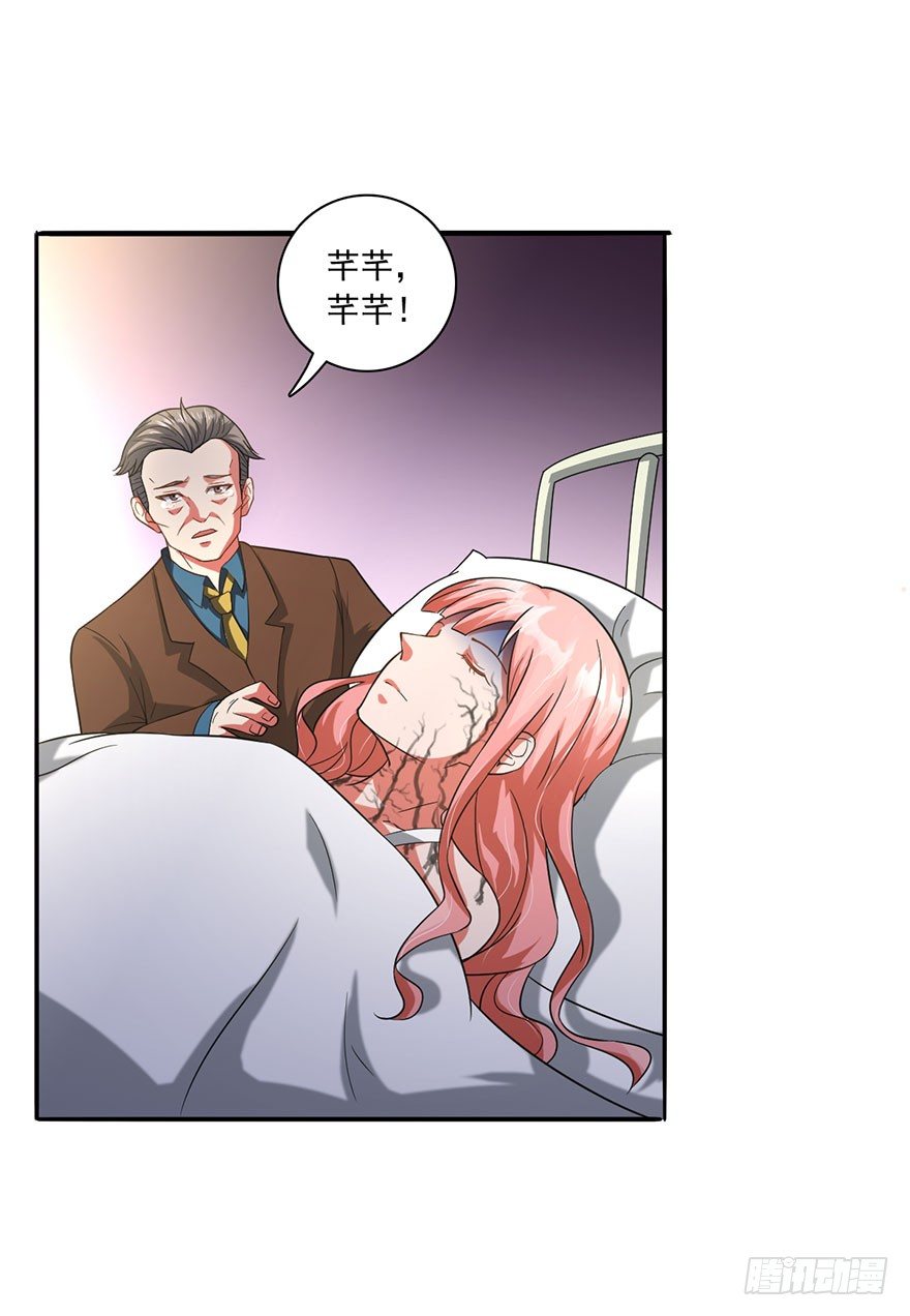 🍼都市至尊天师 鬼门九针 第15页