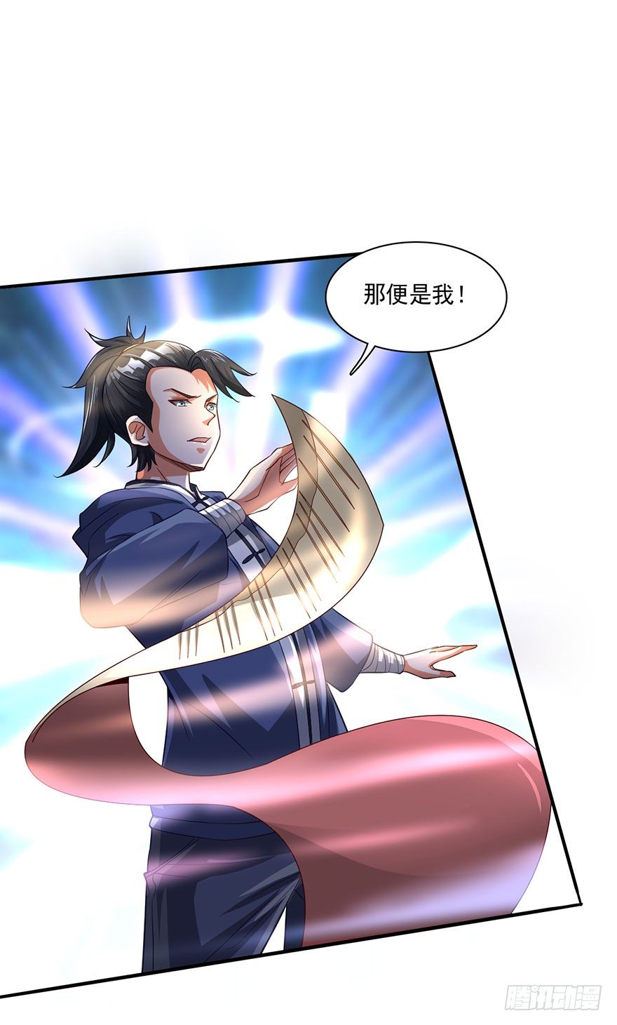 🍼都市至尊天师 鬼门九针 第18页
