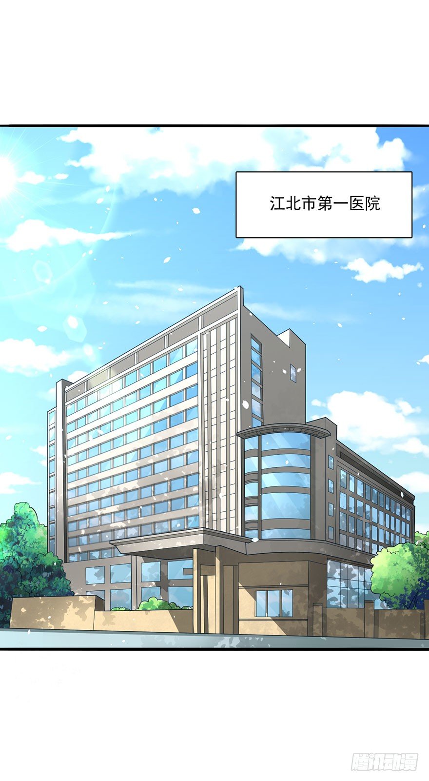 🍼都市至尊天师 鬼门九针 第2页