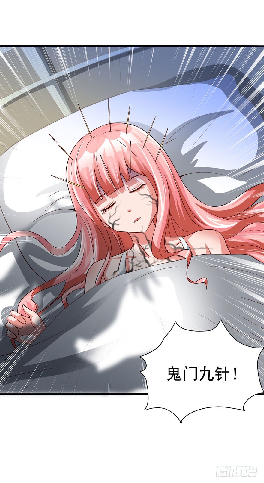 🍼都市至尊天师 鬼门九针 第20页