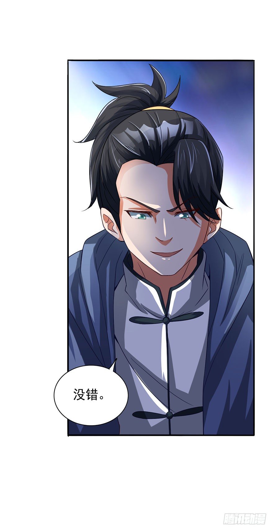 🍼都市至尊天师 鬼门九针 第22页