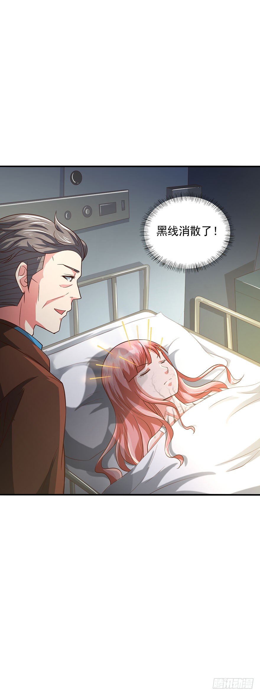 🍼都市至尊天师 鬼门九针 第23页